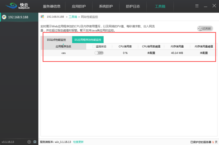 1557915127988058744.png 監(jiān)控3.png