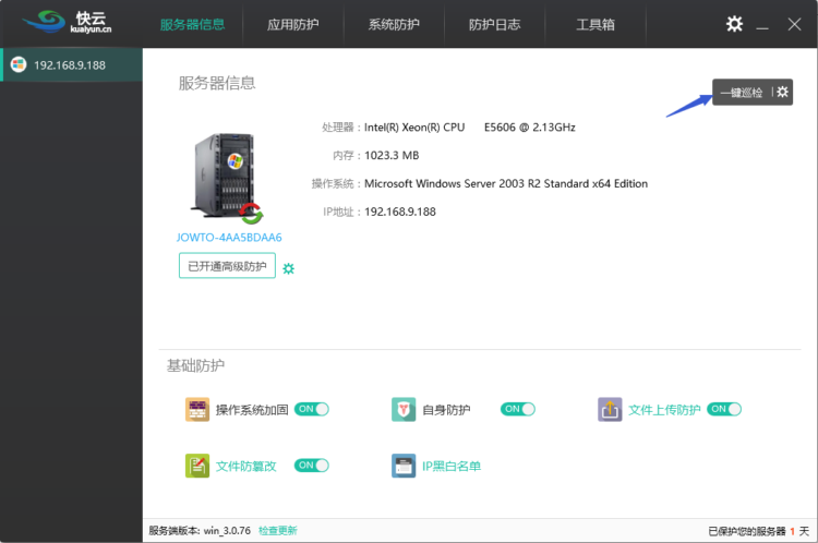 1557915250106051348.png 巡檢1.png