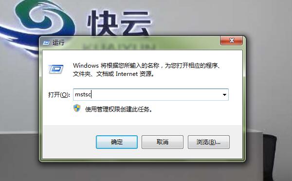 快云vps遠程連接教程
