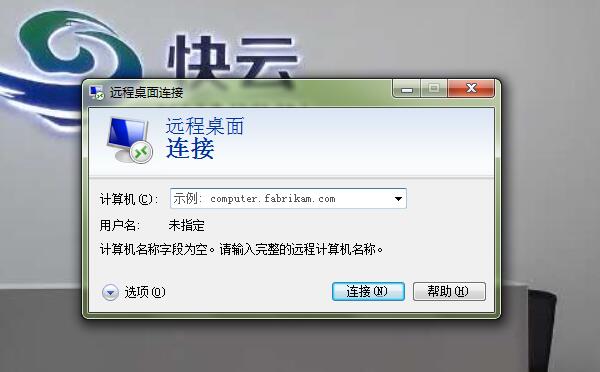 快云vps遠程連接教程